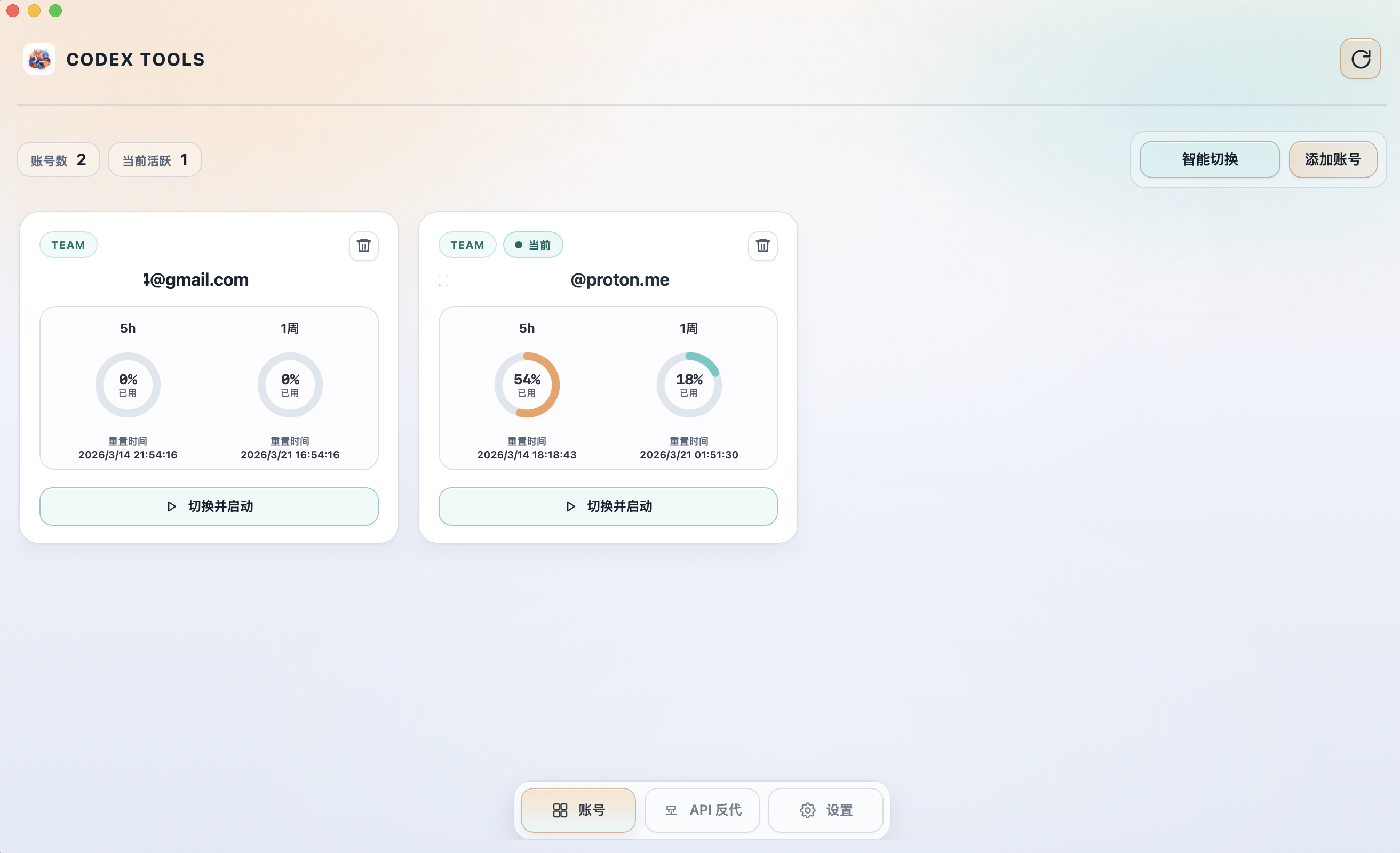Codex Tools Screenshot