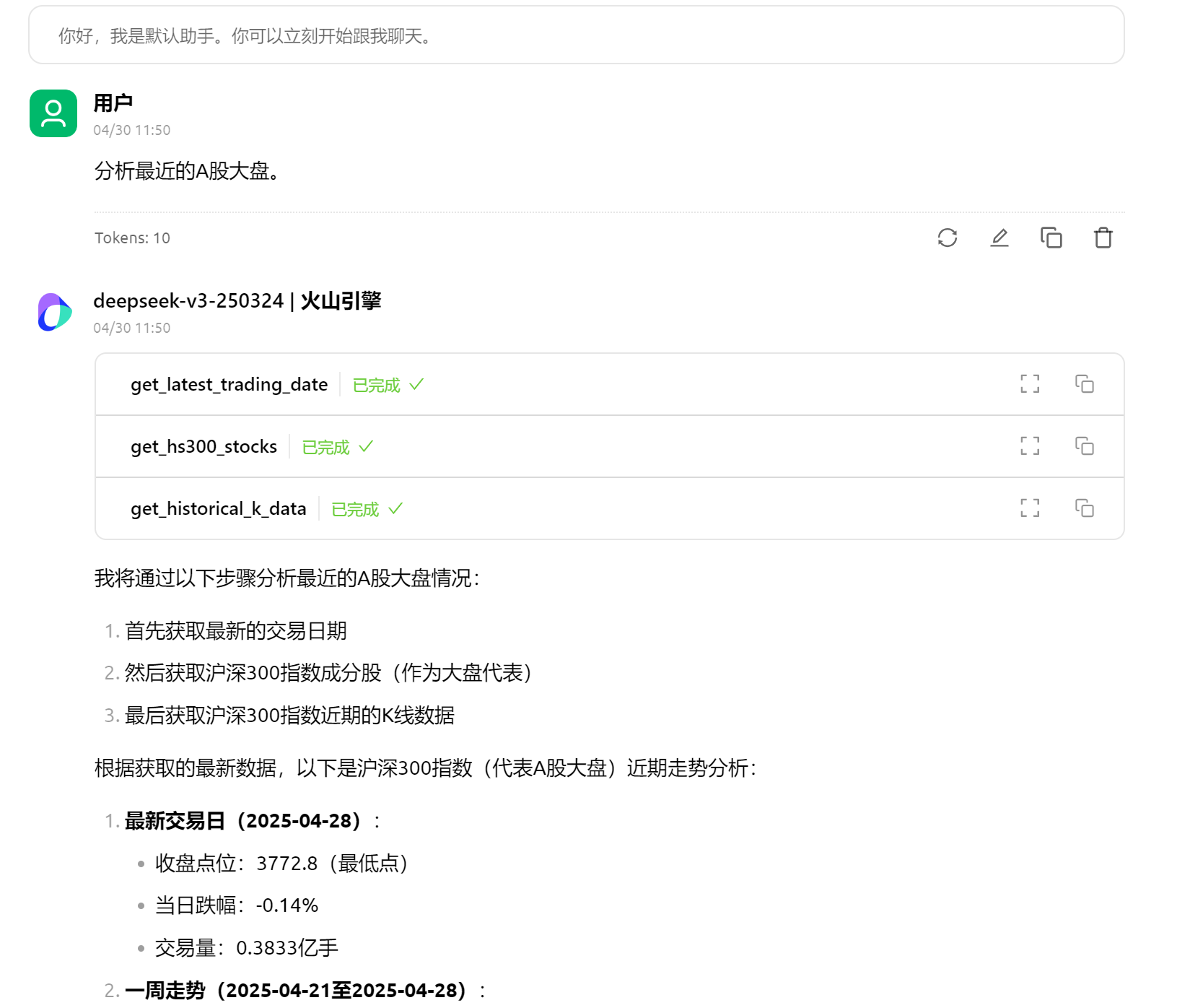 a-share-mcp-is-just-i-need hero image