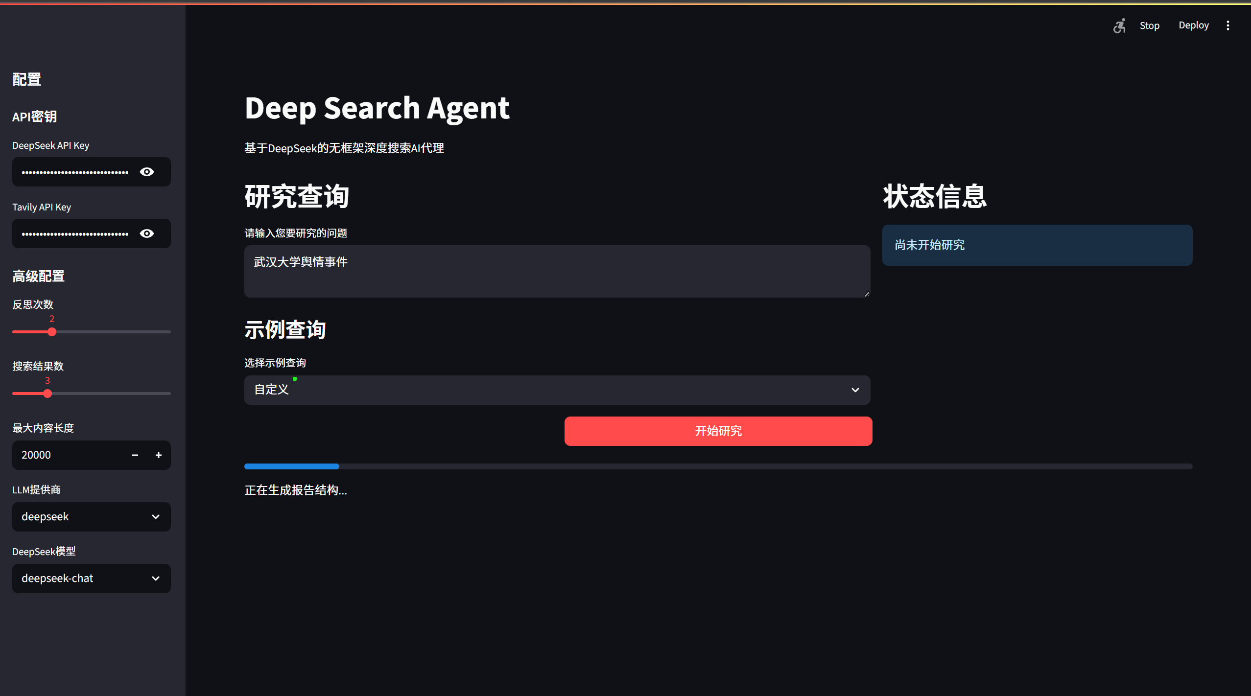 DeepSearchAgent-Demo hero image