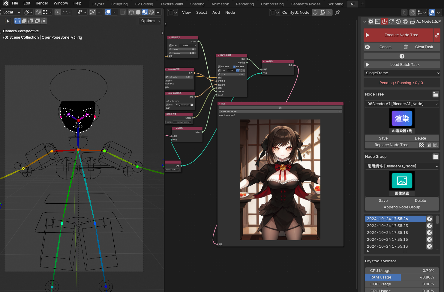 屏幕截图 2024-10-24 173546