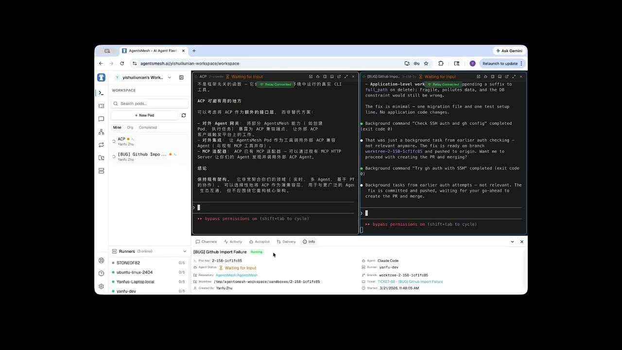 AgentsMesh 演示视频