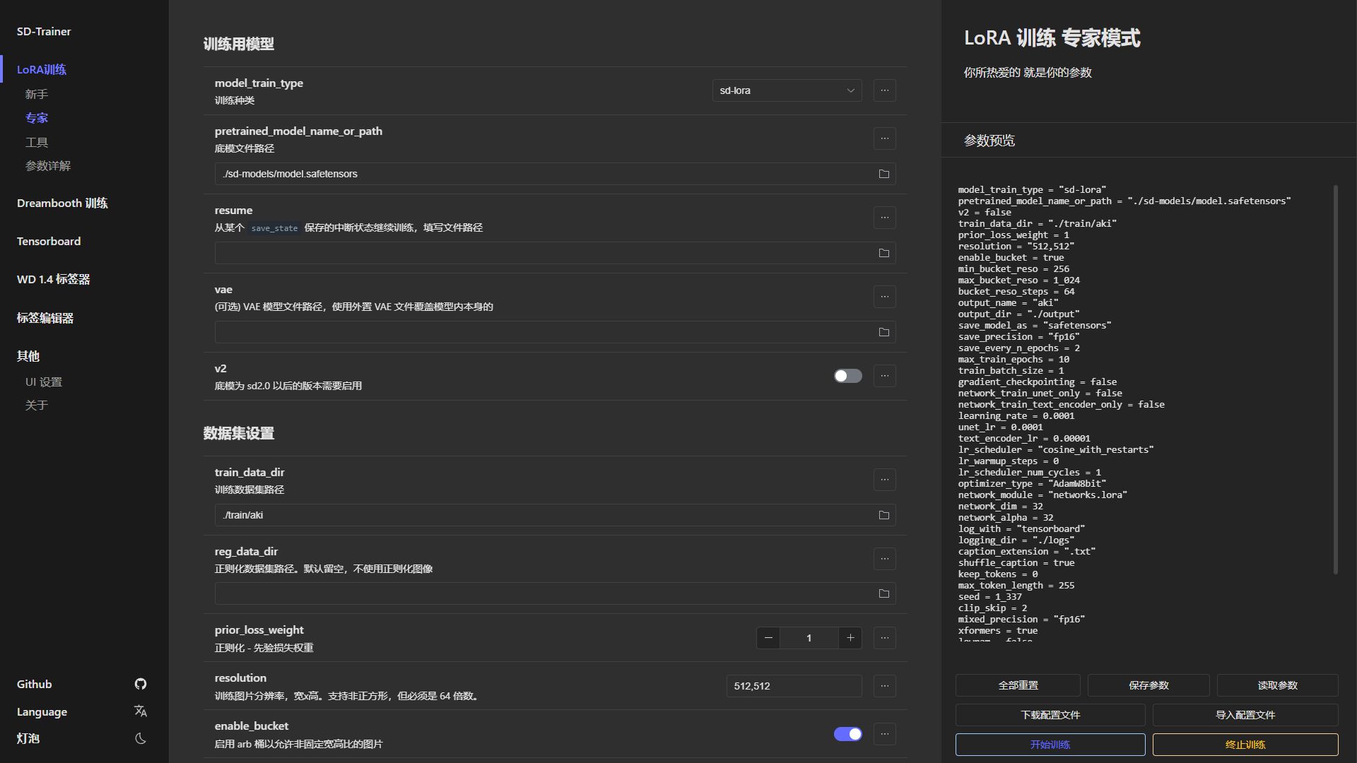 lora-scripts hero image