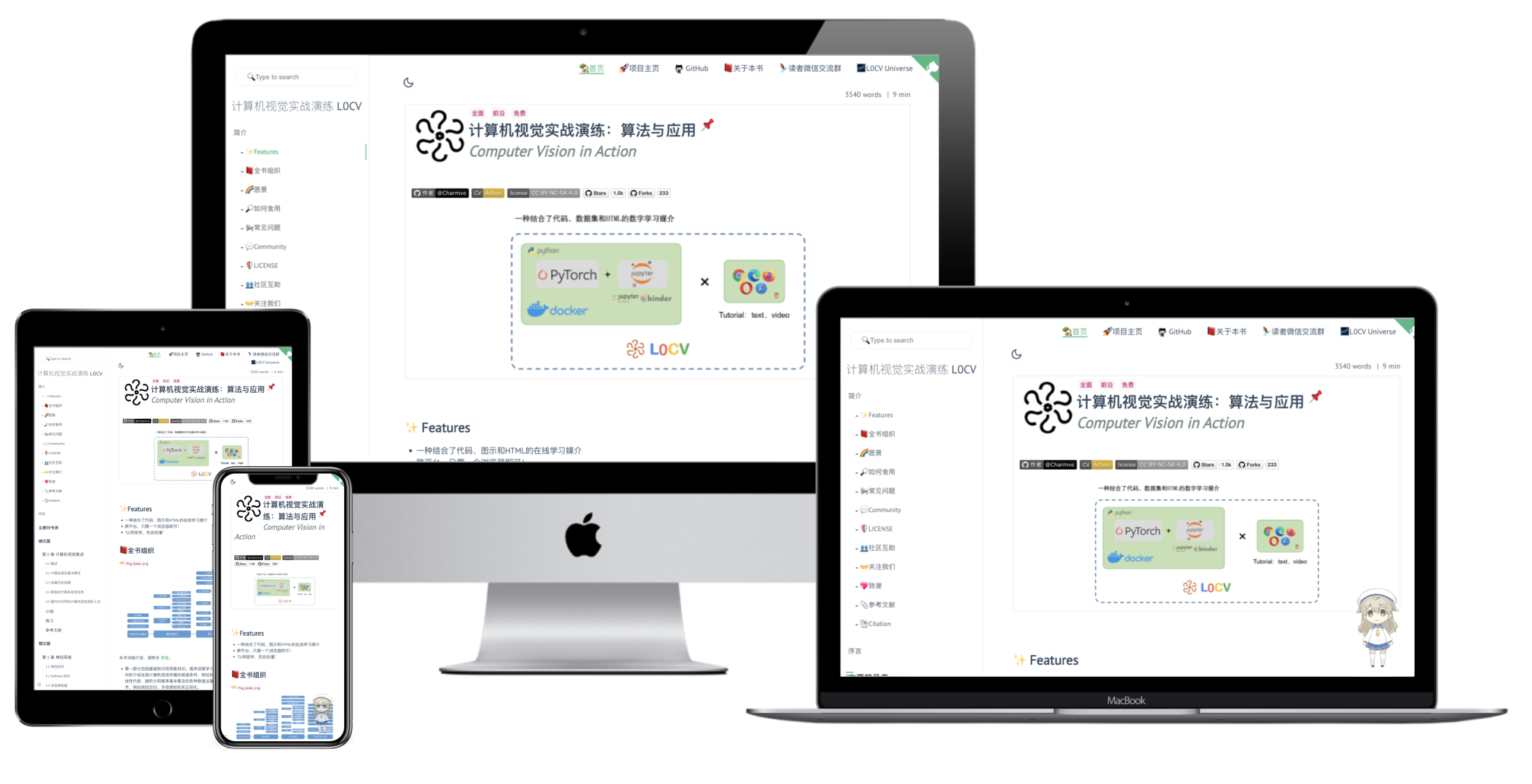 computer-vision-in-action hero image