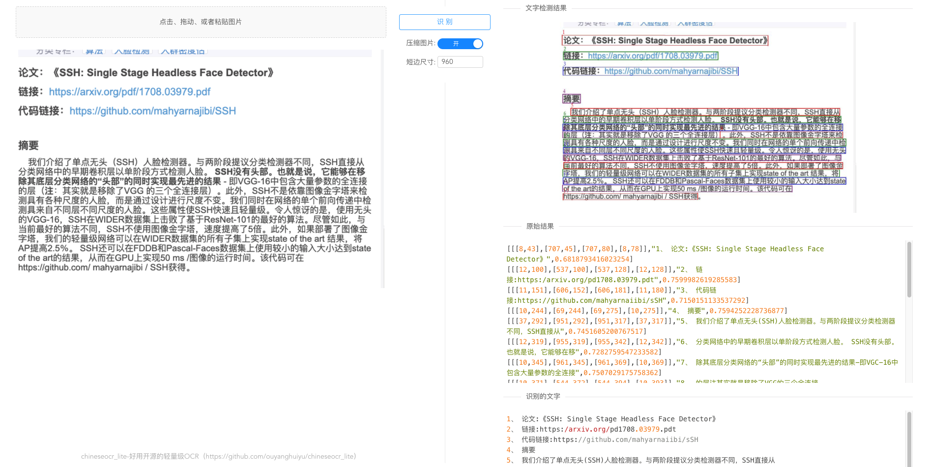 chineseocr_lite hero image