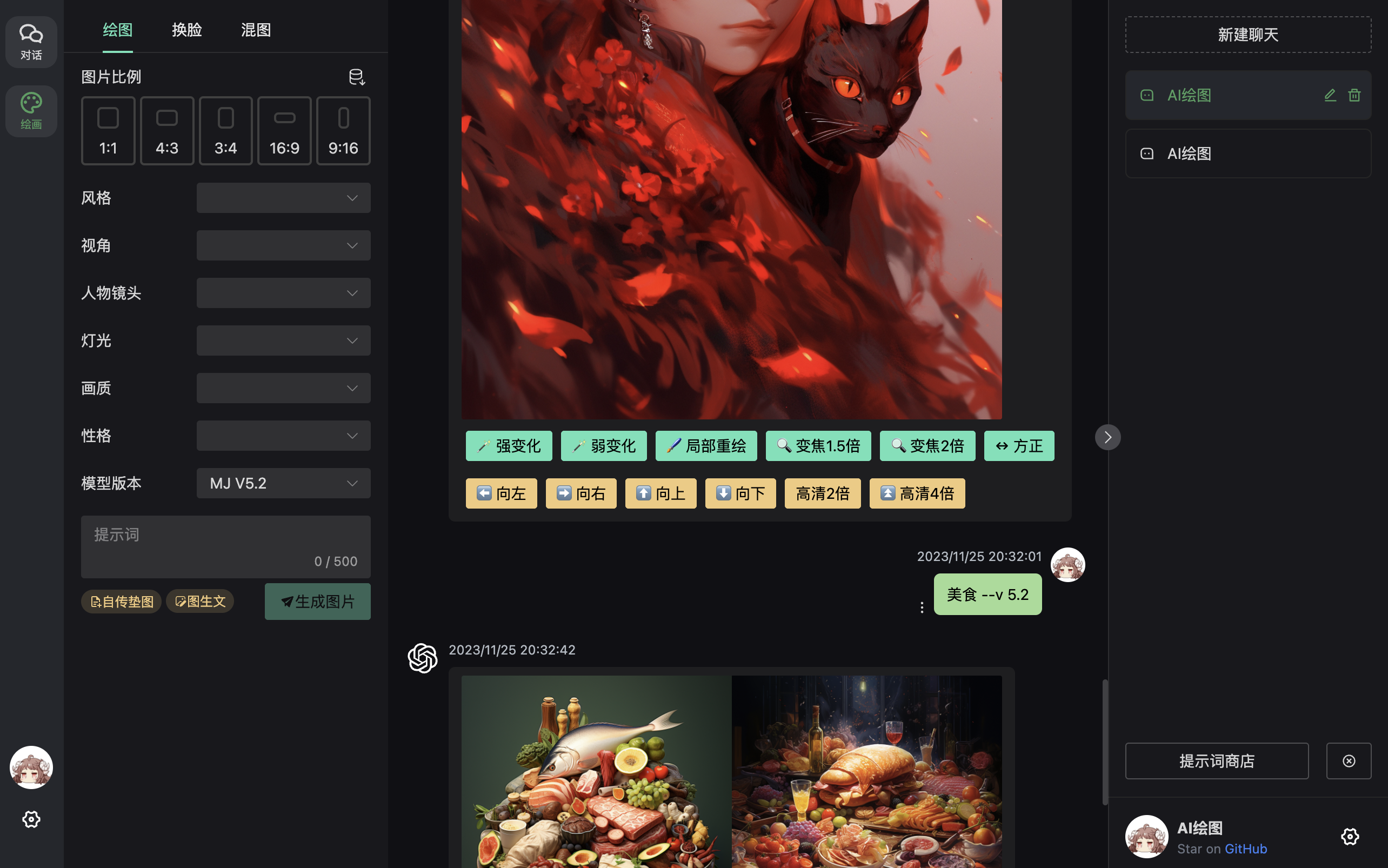 chatgpt-web-midjourney-proxy hero image