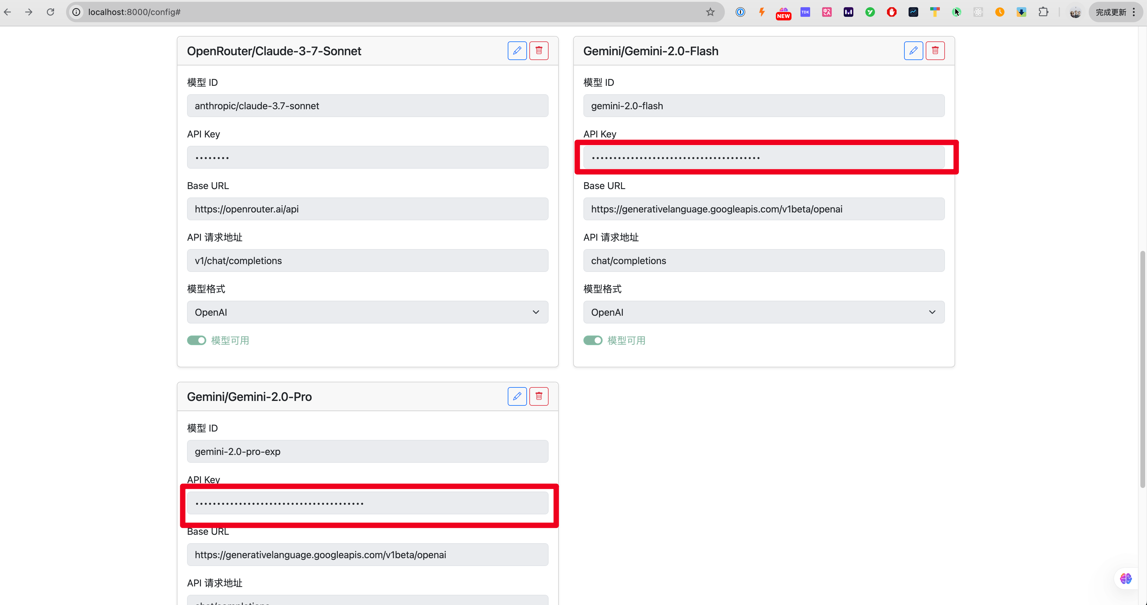 配置 Gemini API 密钥