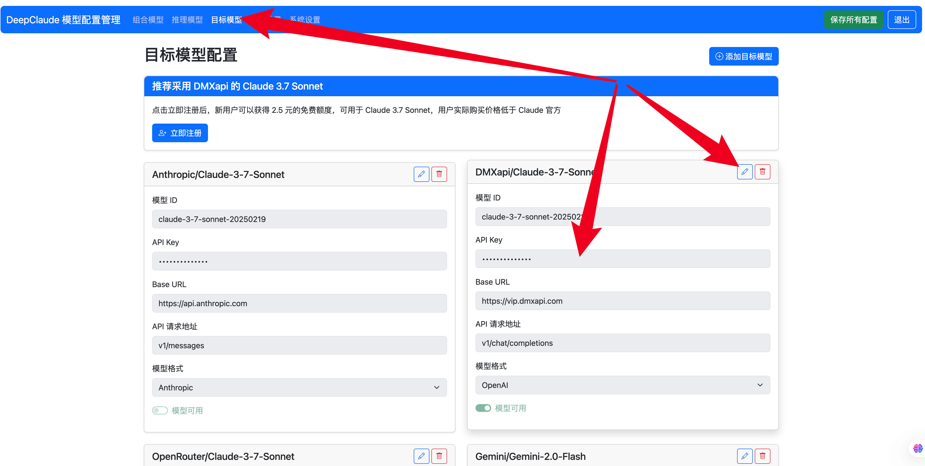 配置 Claude 3.7 Sonnet 的 API 密钥