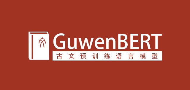 guwenbert hero image