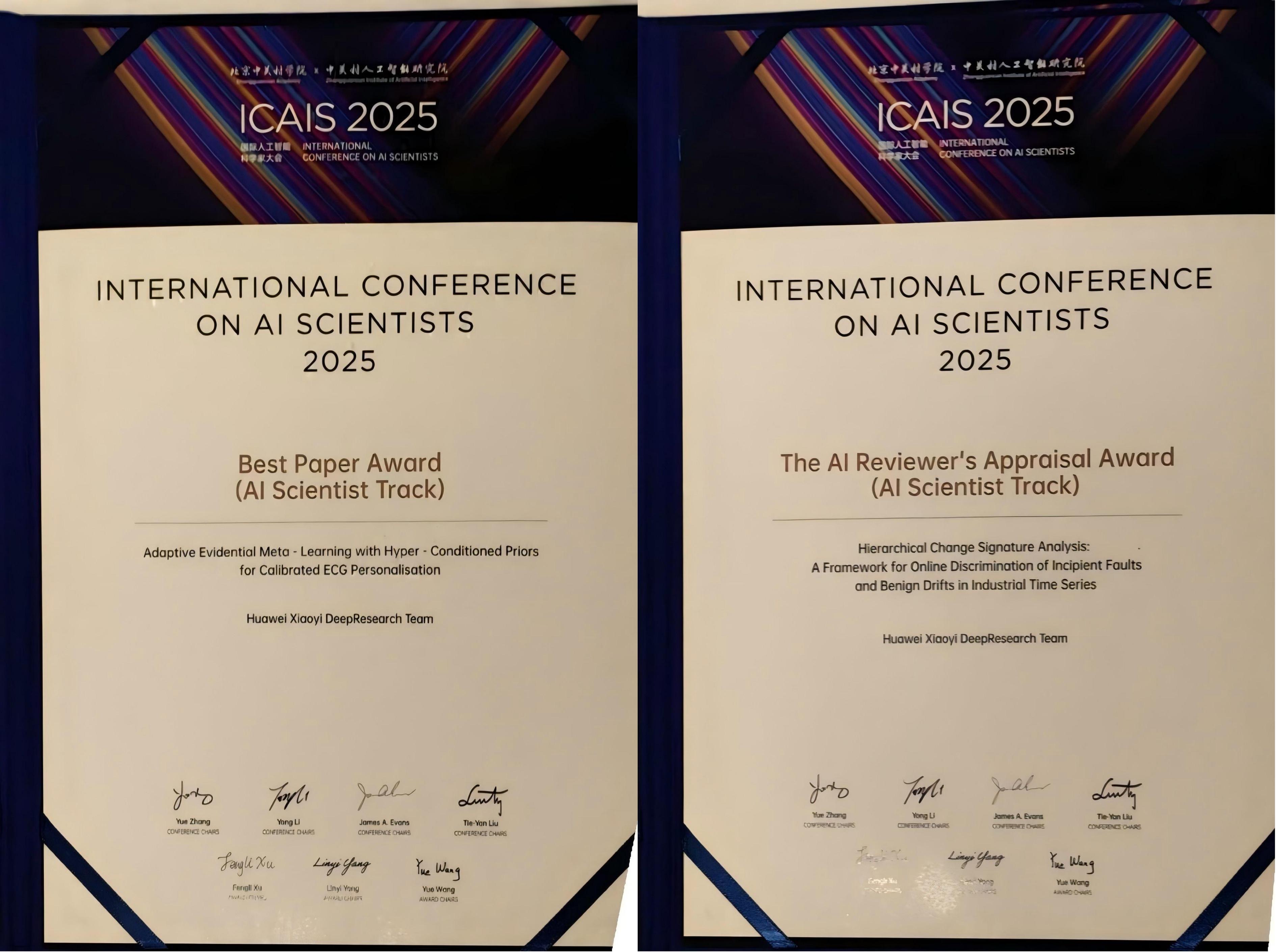 ICAIS 2025 奖项