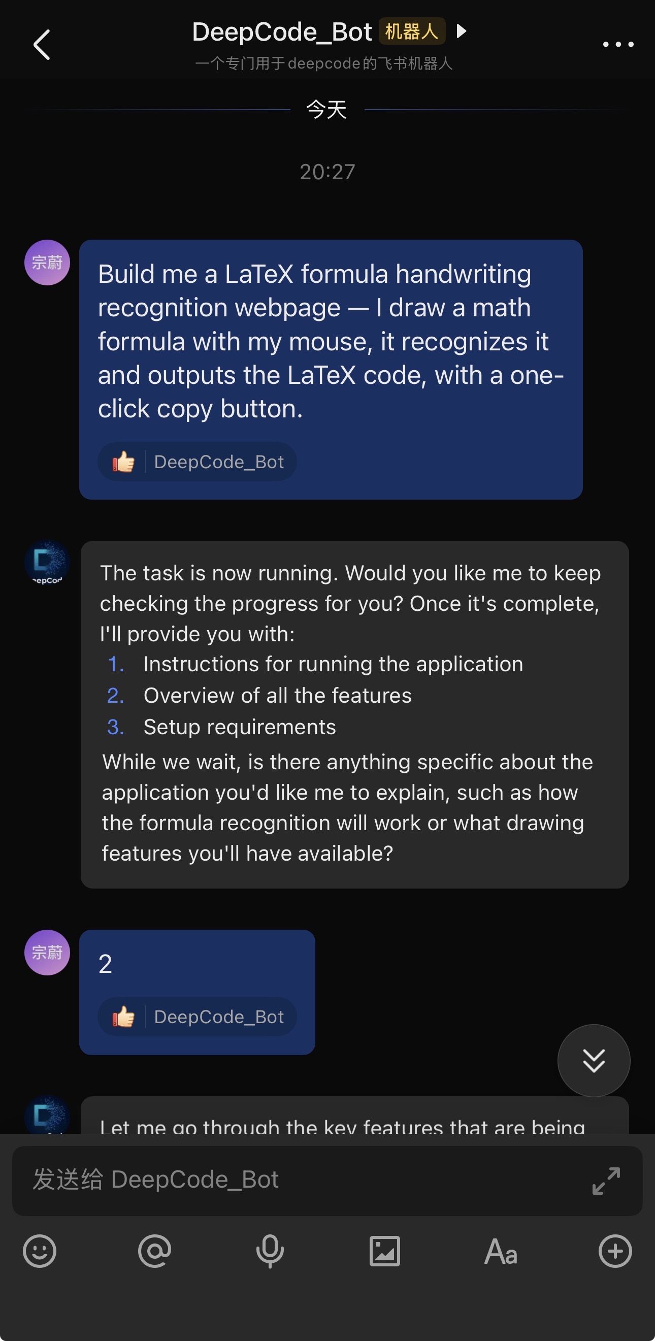 Feishu 聊天示例 1