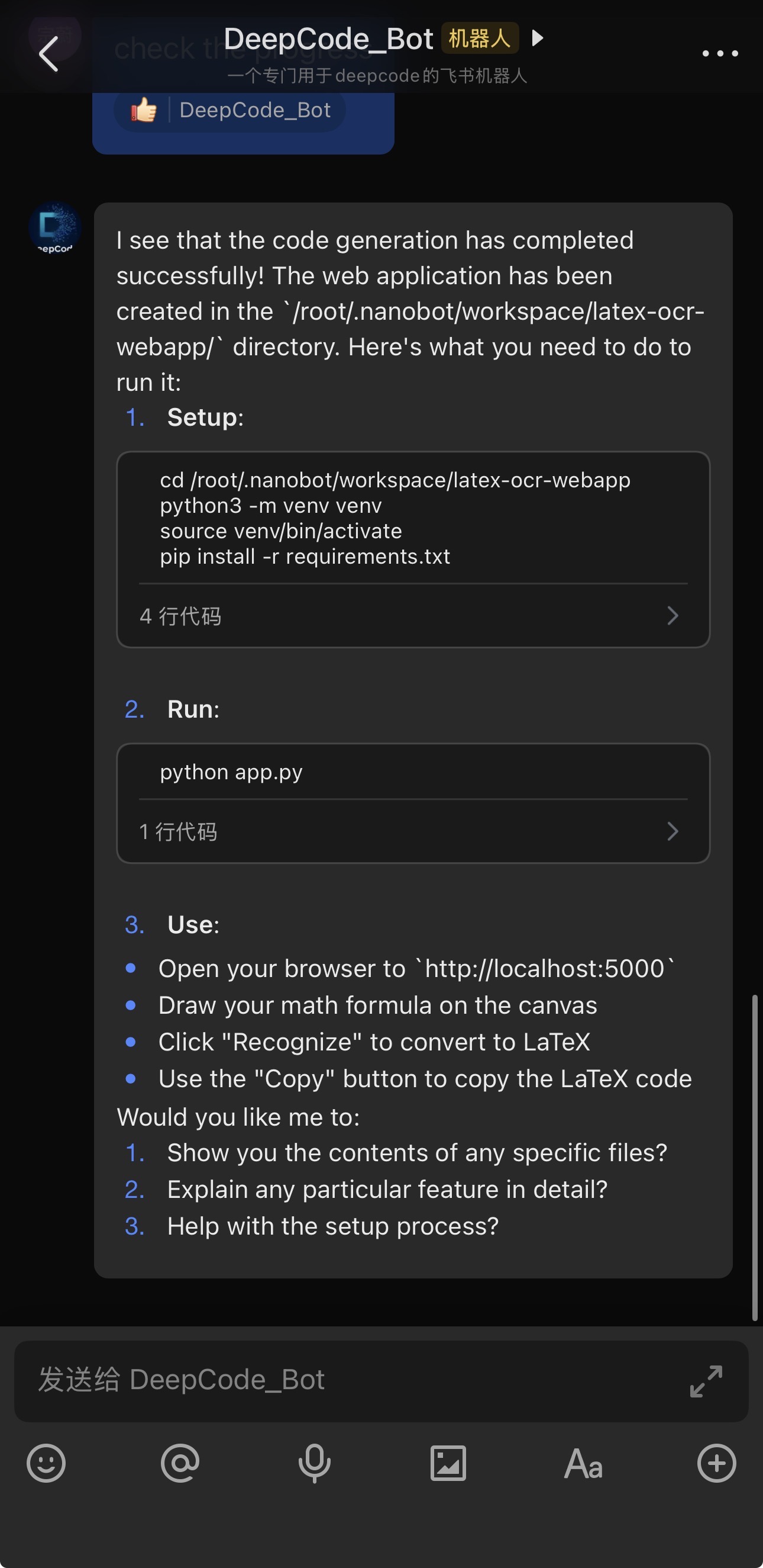 Feishu 聊天示例 2