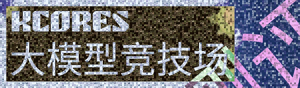 kcores-llm-arena hero image