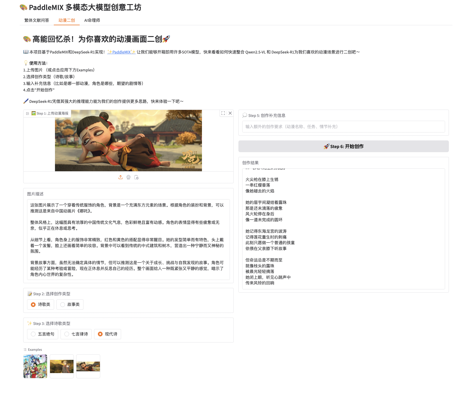 PaddleMIX hero image