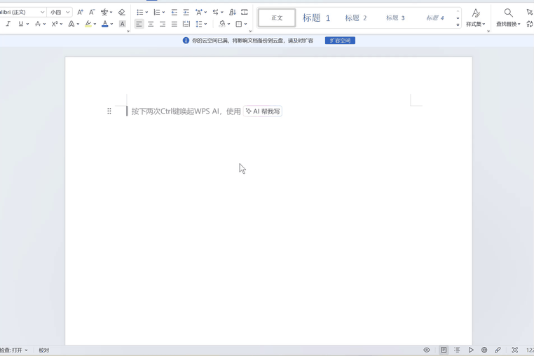 演示设置格式动图