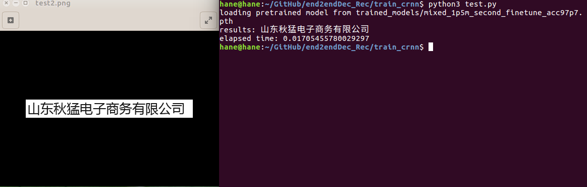 CRNN_Chinese_Characters_Rec hero image