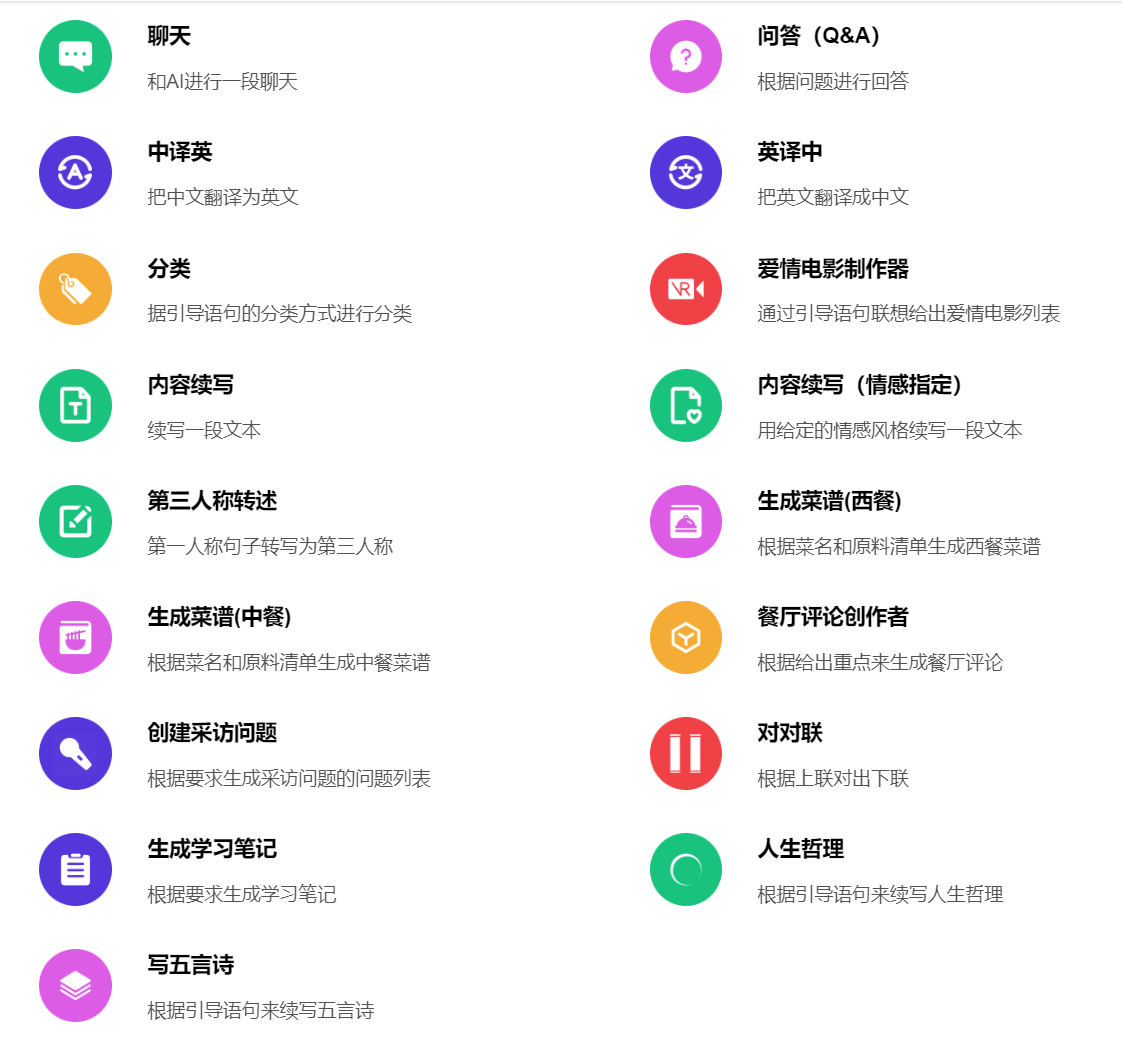 SkyChat-Chinese-Chatbot-GPT3 hero image