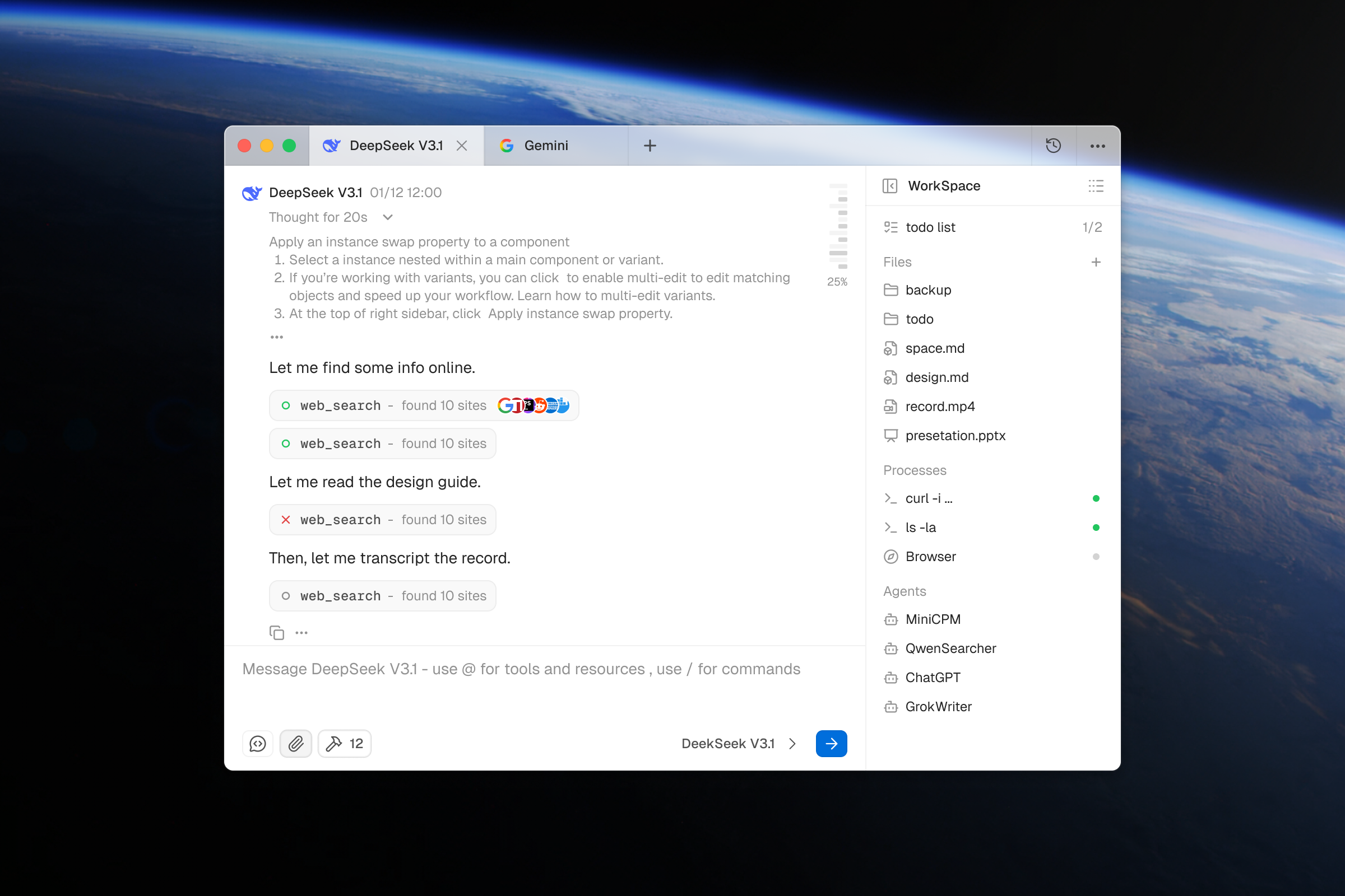 DeepChat浅色模式