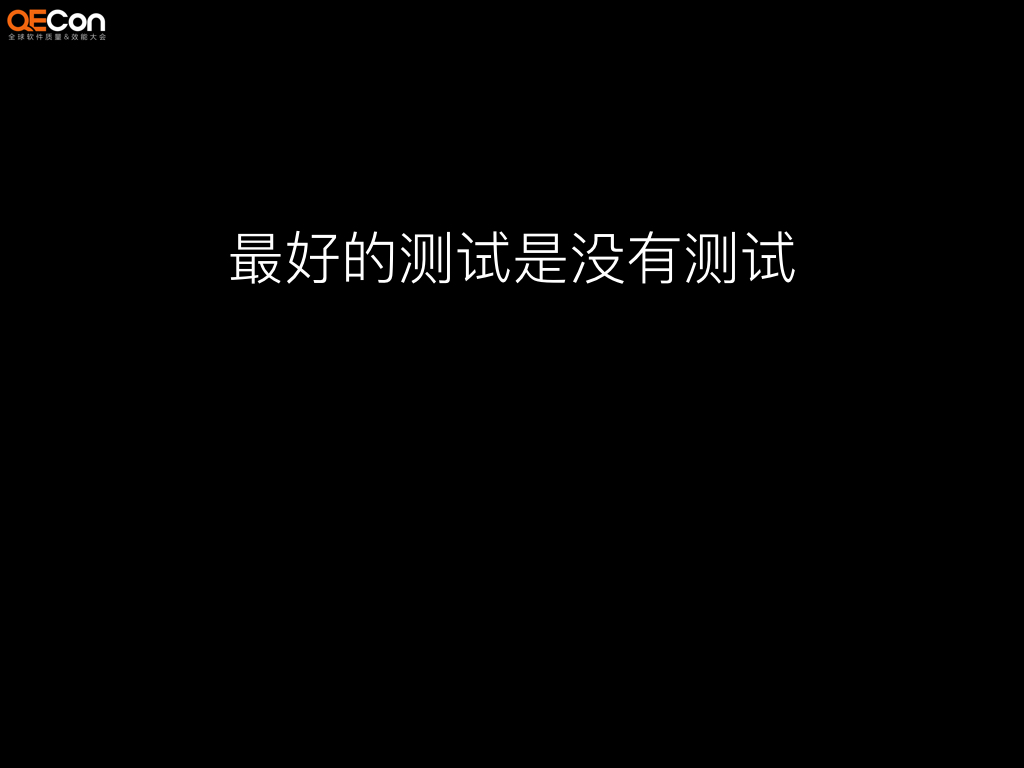 APIJSON 和 APIAuto - 零代码开发和测试-QECon 大会 - 图像 033