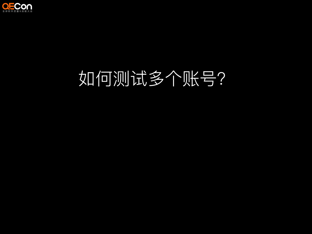 APIJSON 和 APIAuto - 零代码开发和测试-QECon 大会 - 图像 027