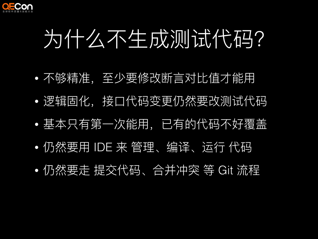 APIJSON 和 APIAuto - 零代码开发和测试-QECon 大会 - 图像 010