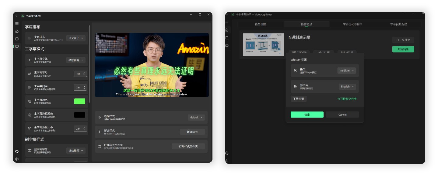 VideoCaptioner hero image