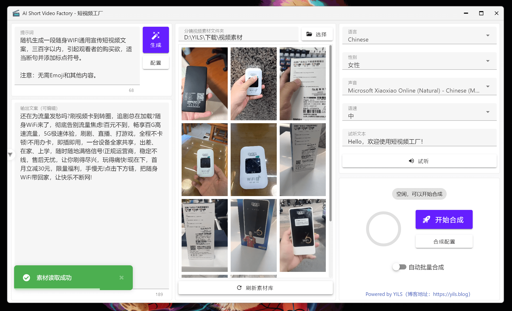short-video-factory hero image