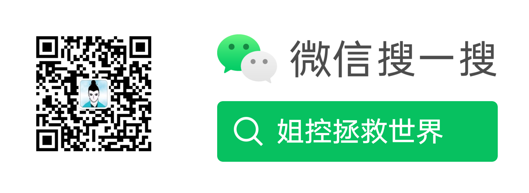 微信公众号二维码--随缘