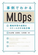 mlops book