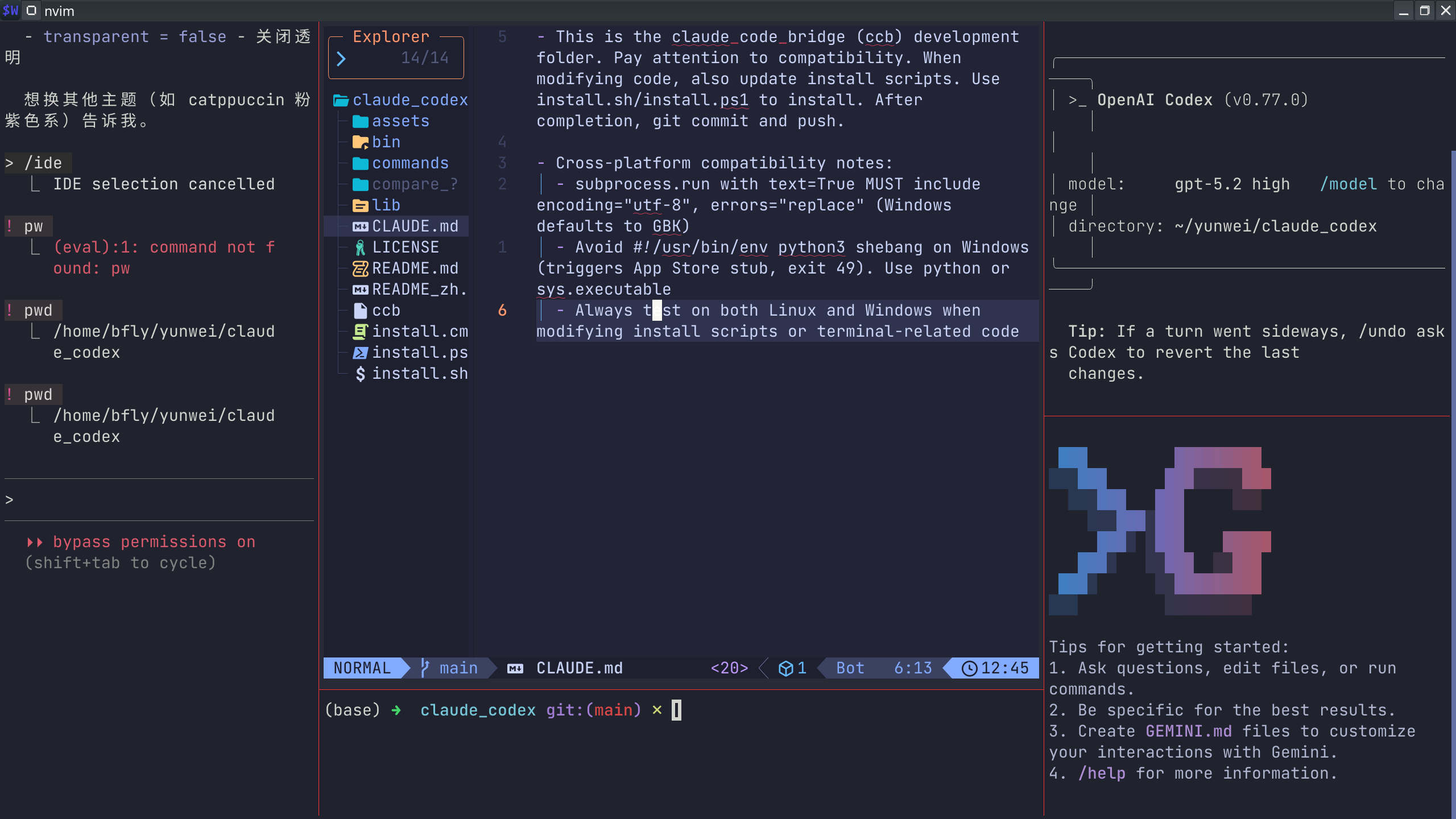 Neovim 与多 AI 代码审查集成