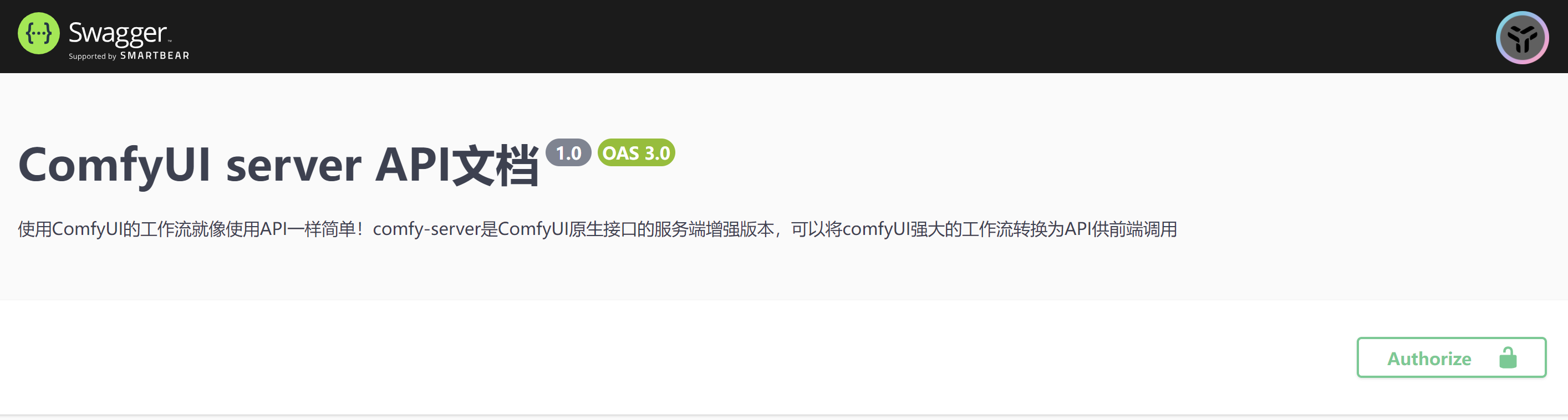 comfy-server hero image