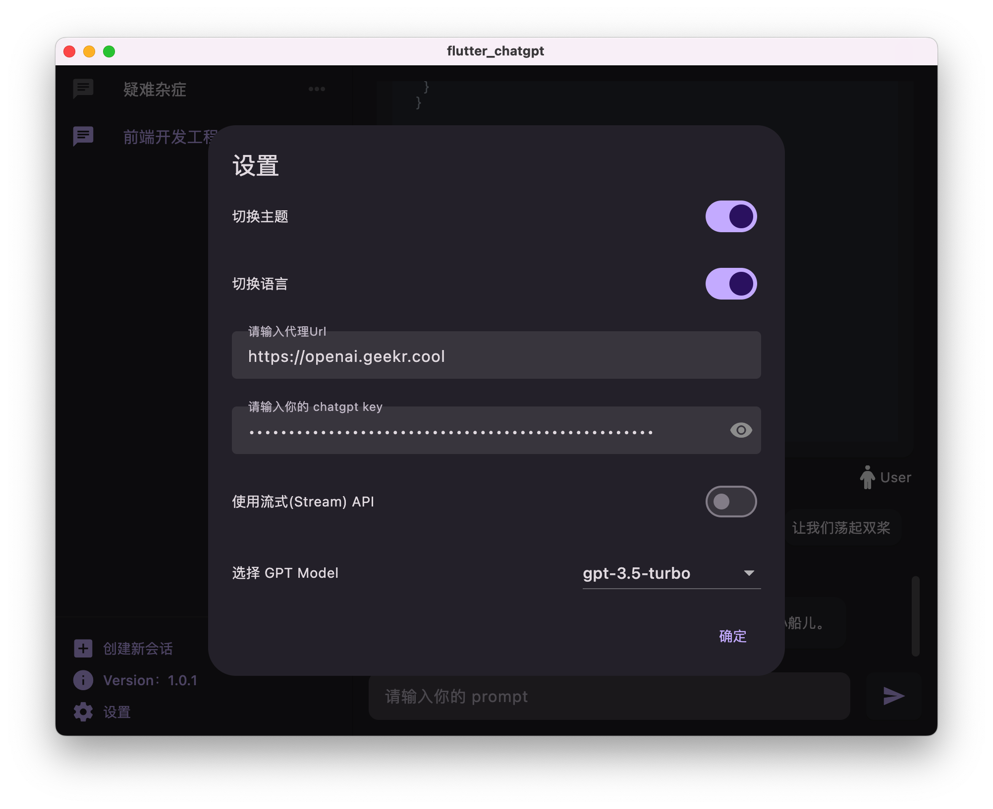 flutter_chat_box hero image