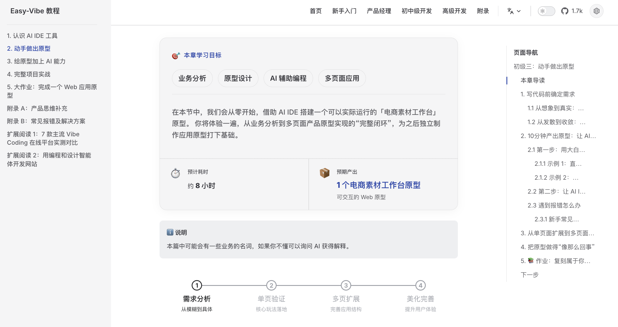 easy-vibe hero image