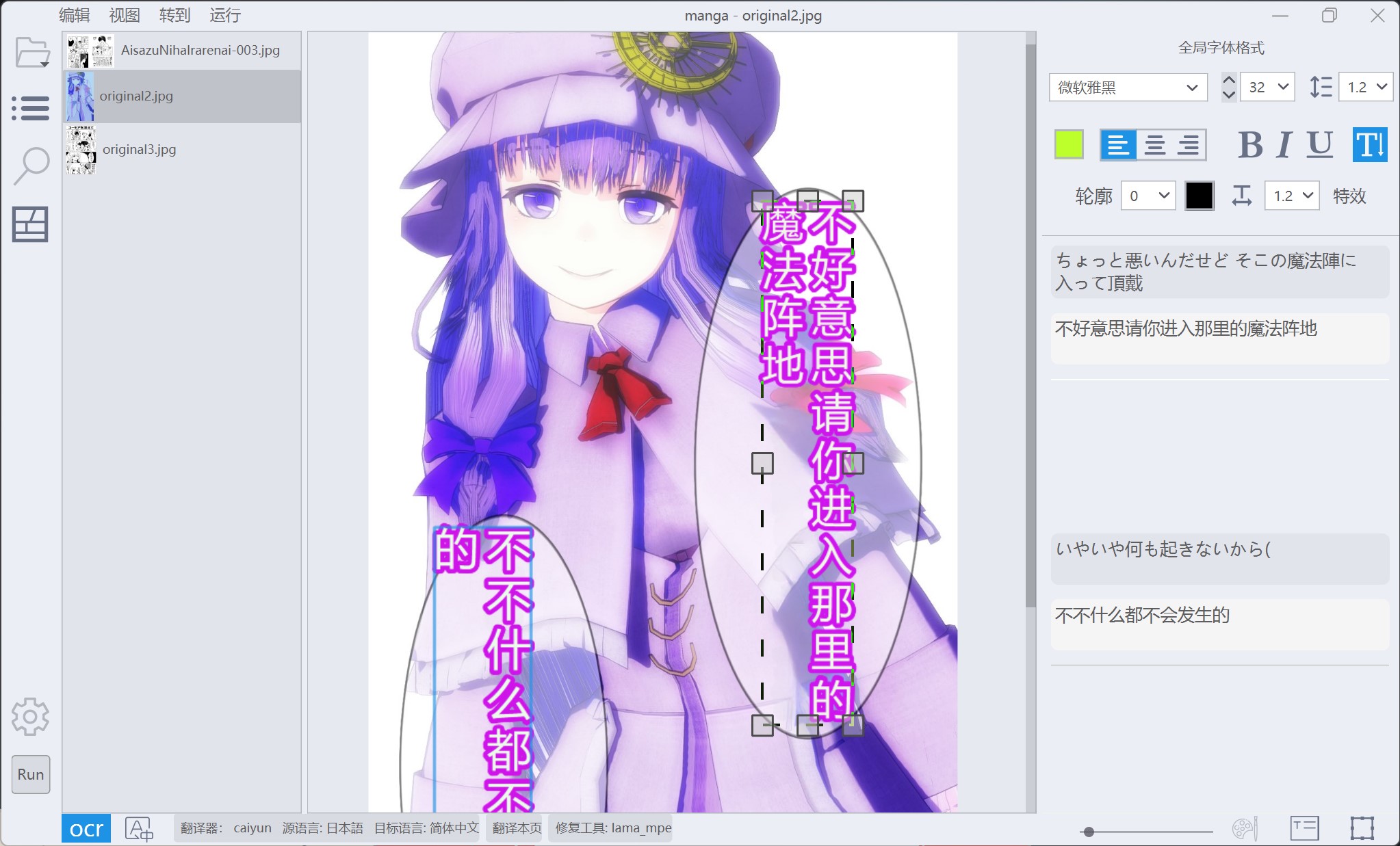 BallonsTranslator hero image