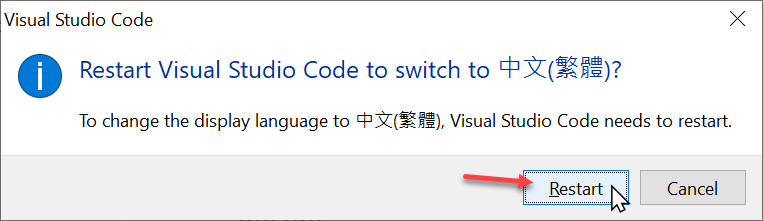 按下 `Restart` 按钮以重新启动 Visual Studio Code
