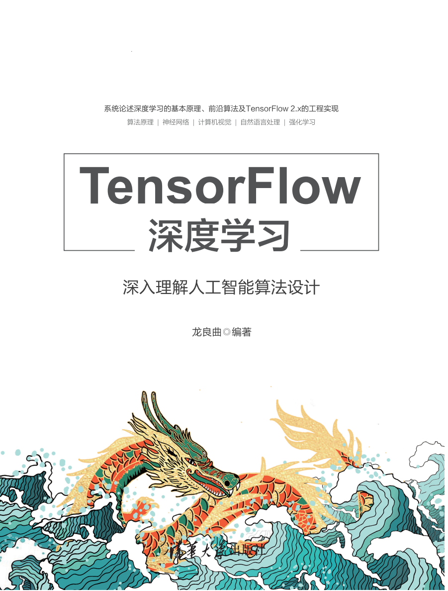 Deep-Learning-with-TensorFlow-book hero image