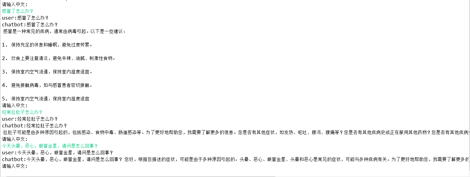 Llama2 医疗问答系统