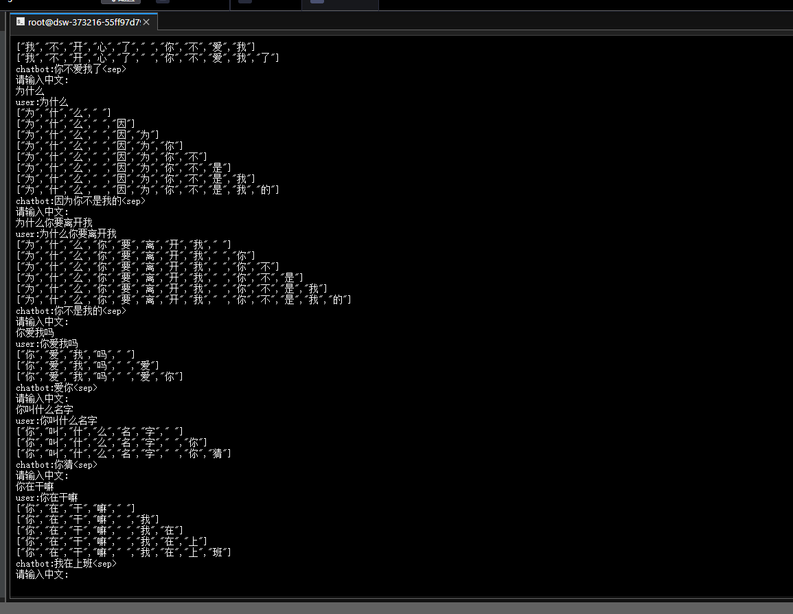 GPT2 聊天机器人
