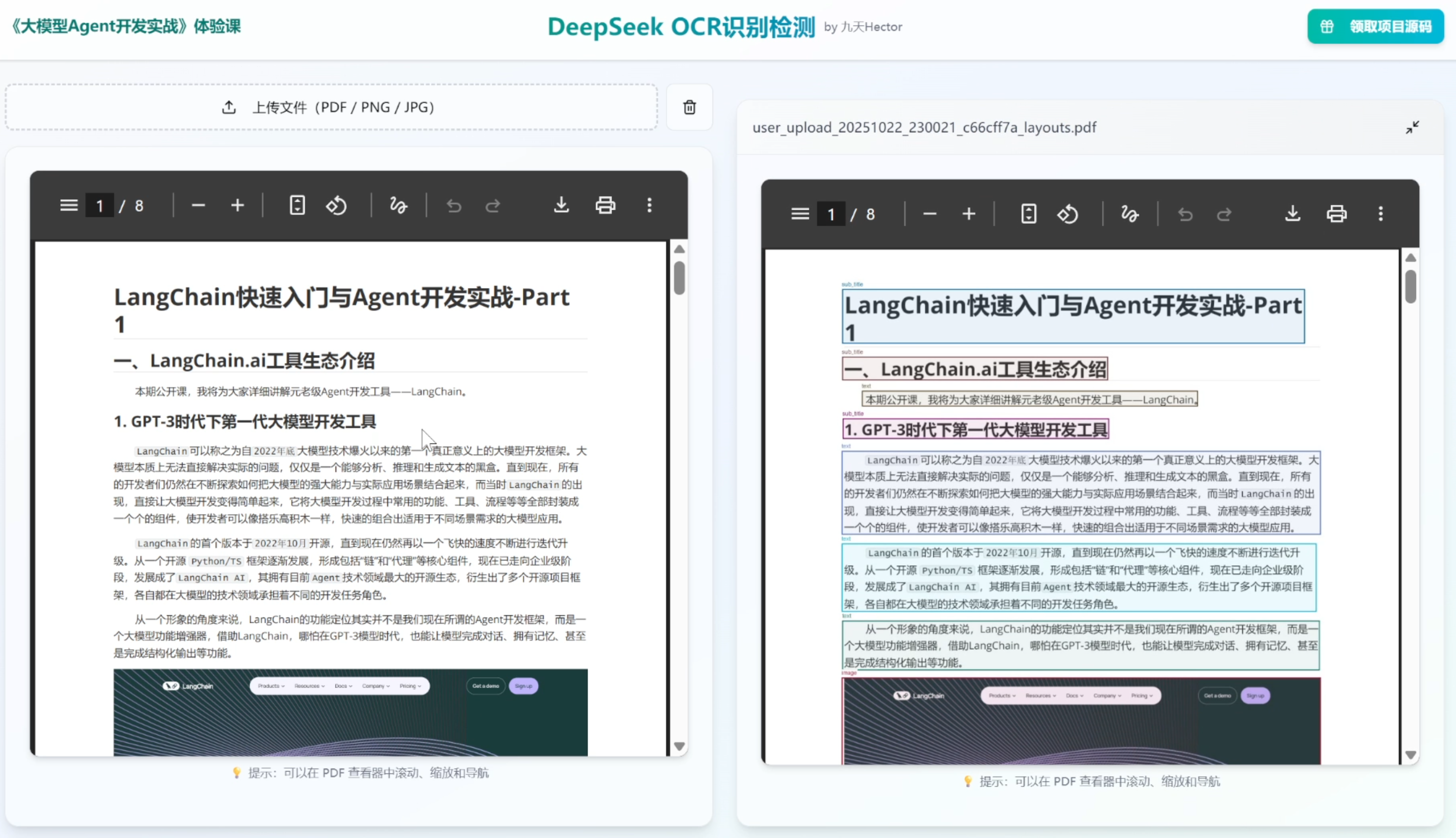 DeepSeek-OCR-Web hero image