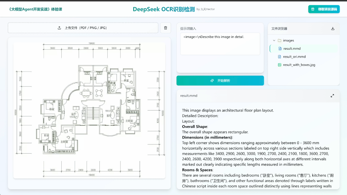 CAD Drawing Semantic Recognition