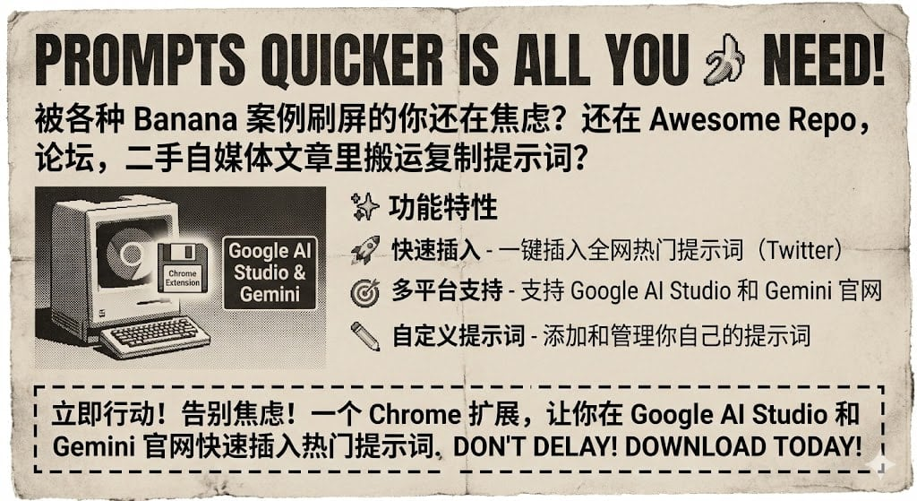 banana-prompt-quicker hero image