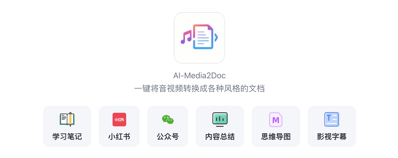 AI-Media2Doc hero image