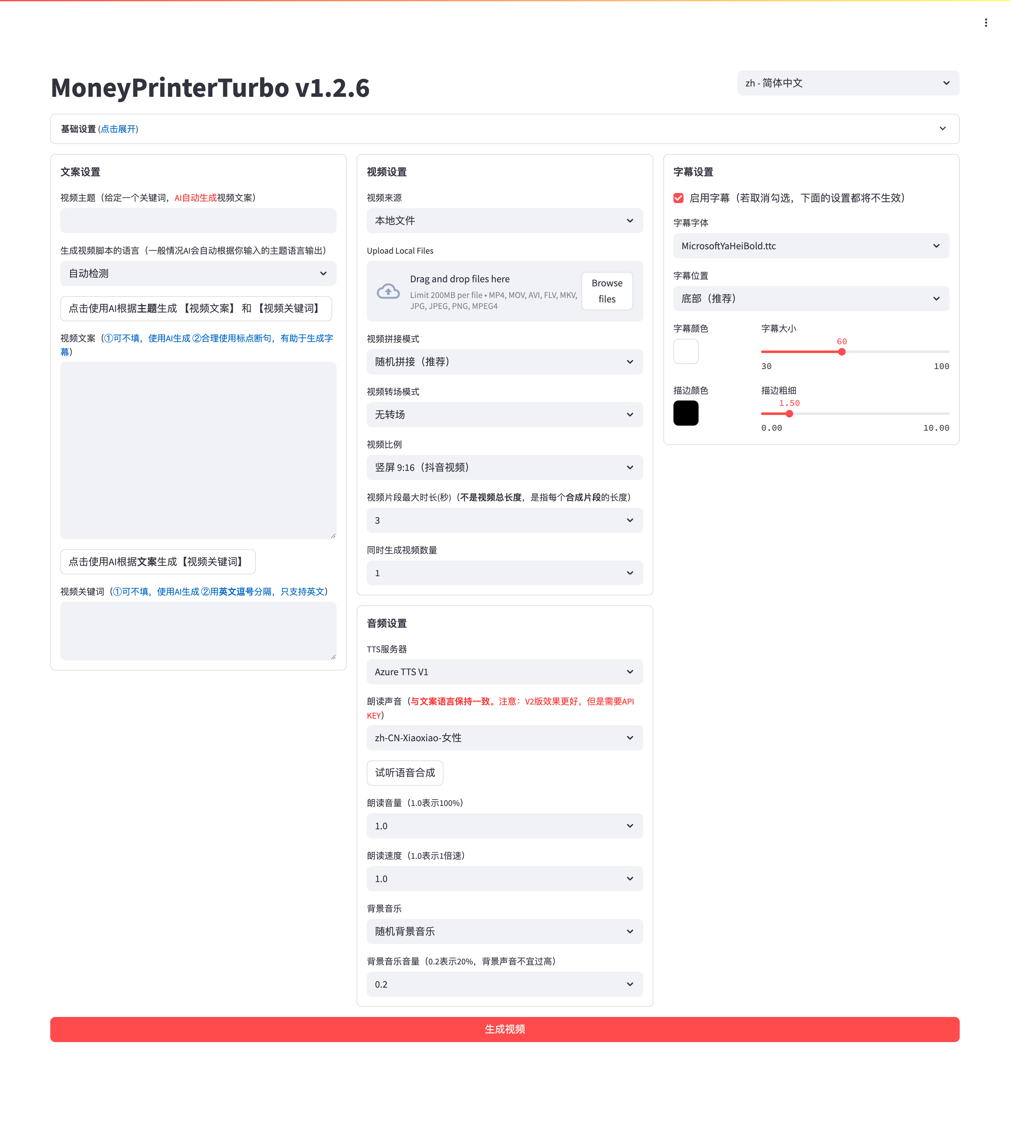 MoneyPrinterTurbo hero image