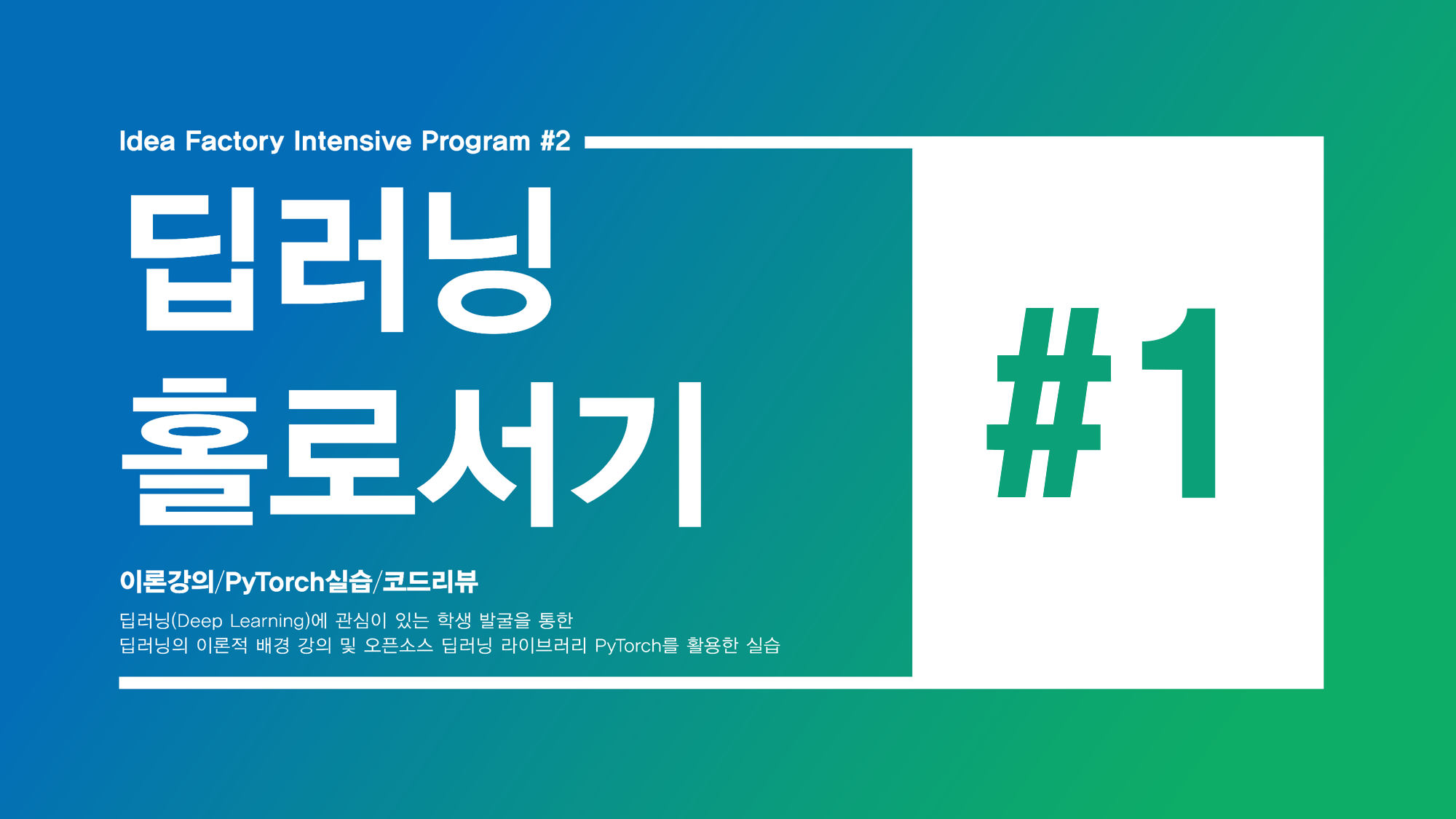 Standalone-DeepLearning hero image