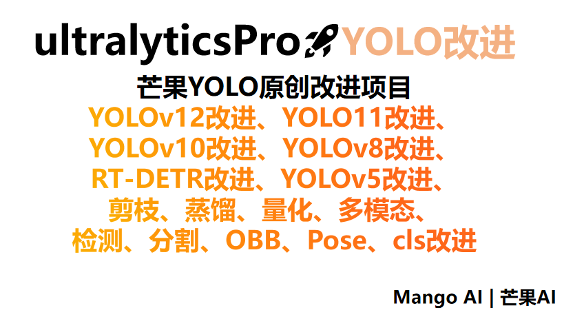 ultralyticsPro hero image