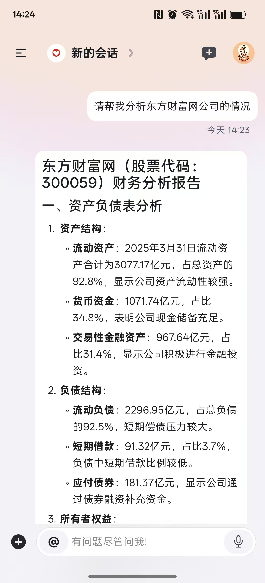 自定义助手聊天界面