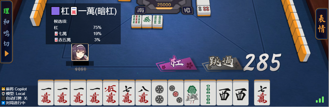 MahjongCopilot hero image