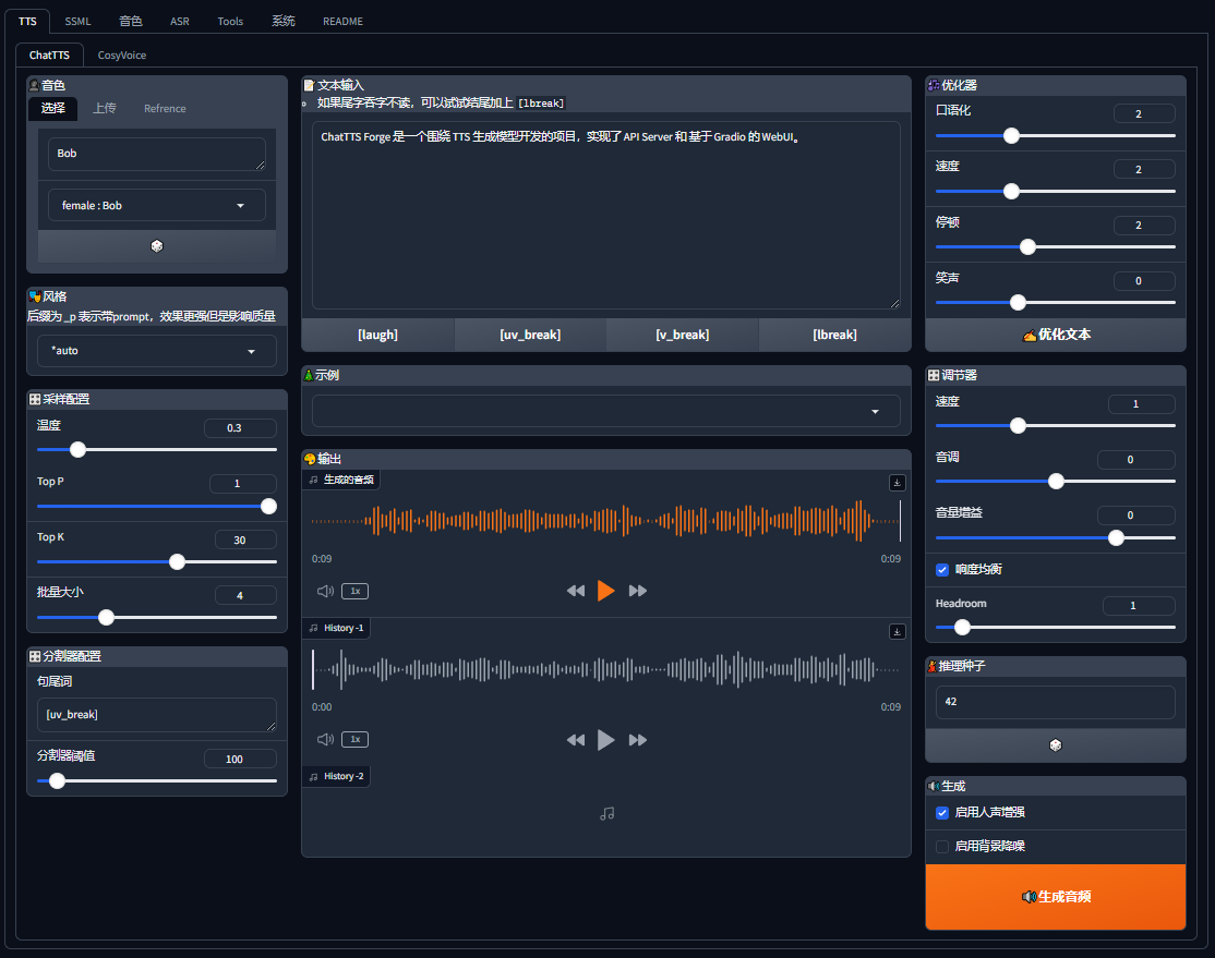 Speech-AI-Forge hero image