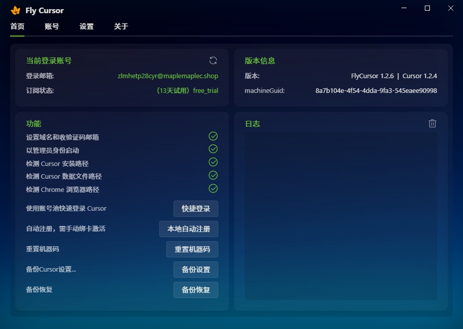fly-cursor-free hero image