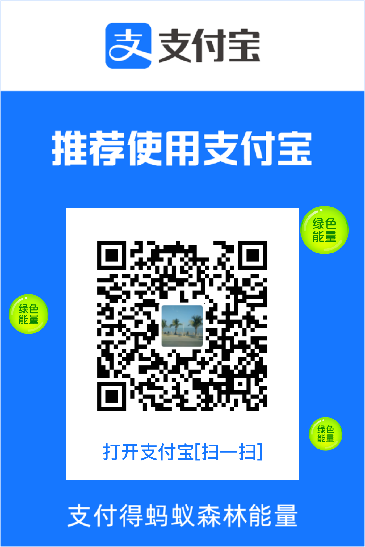 alipay