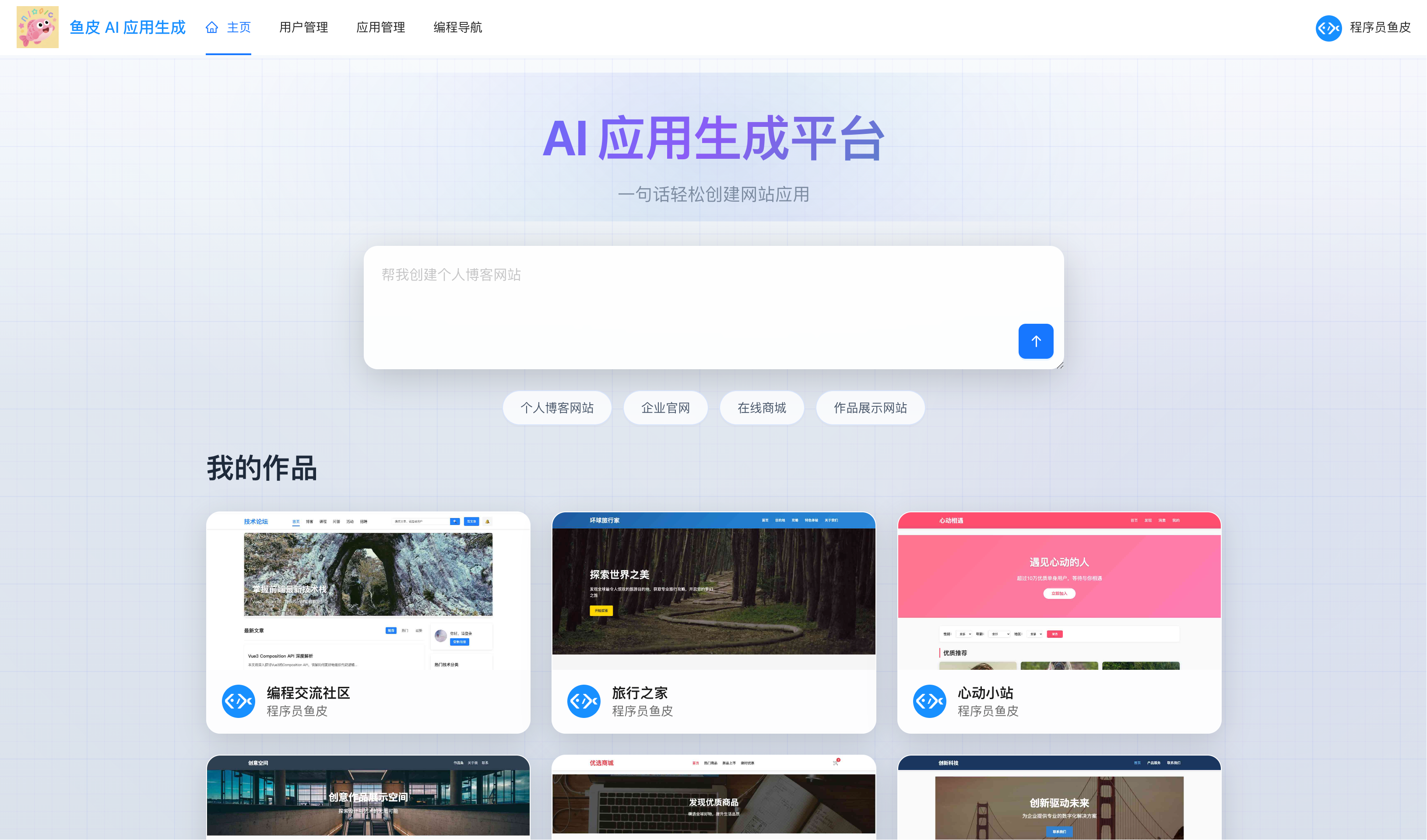 yu-ai-code-mother hero image